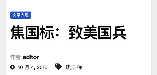 建议把中国分成7个国家，愿为美国战死，北大教授为何口出狂言？