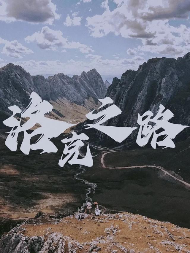 一生总要走一次的秘境之路！“上帝浏览的花园”藏着怎样的魔力？