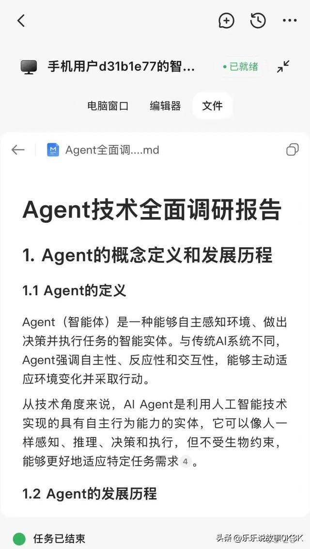 智谱放大招：全球首个手机通用Agent来了，真的能自己动！
