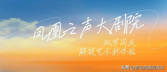 走，去看演出！