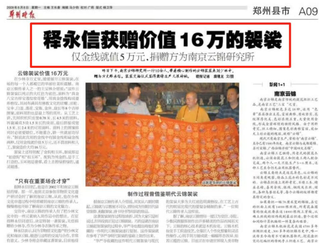 不查不知道一查吓一跳，掌管少林寺38年的释永信，私下到底多享受