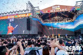 有潍×共V·为爱开唱丨燃！新青年乐迷嗨爆全场图片