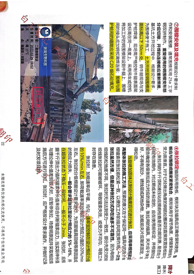 从小白到总工（上册）2024年160页