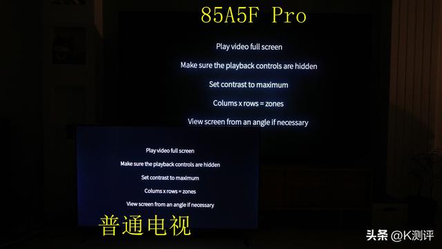 创维85A5FPro测评：极黑广角类纸加持，抗光爆款？