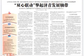 深耕北岸新城，金茂青岛城市运营再提速！图片