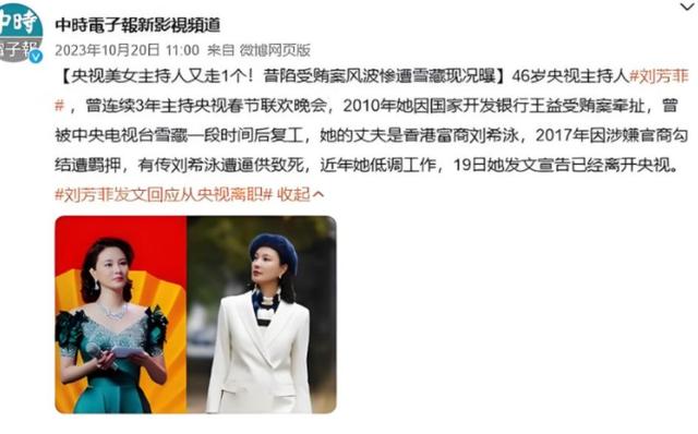央视最惨女主持，男友被判死缓，丈夫惨死狱中，如今48岁孑然一身