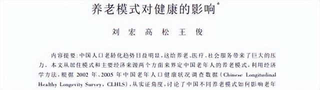 医生提醒：80岁以上的高龄老人，宁愿出去串门，也别做这5件事！