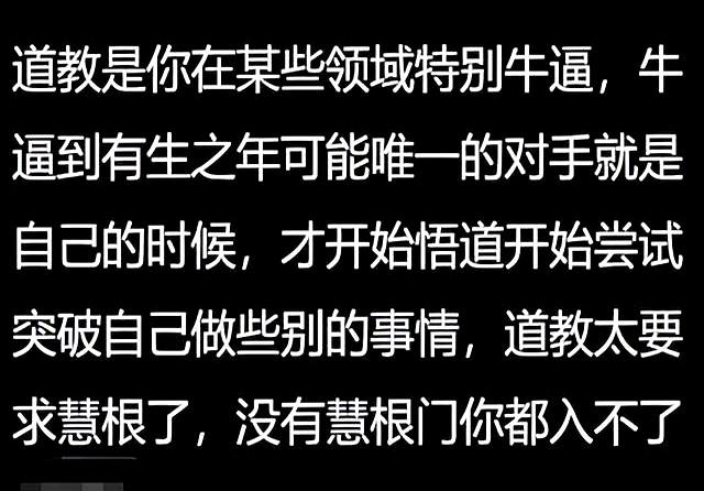 道教为什么没有传播到全世界？看了网友的普及，我差点笑掉大牙！