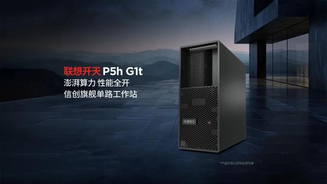 双剑出鞘！联想开天信创工作站点亮AI时代“桌面之光”