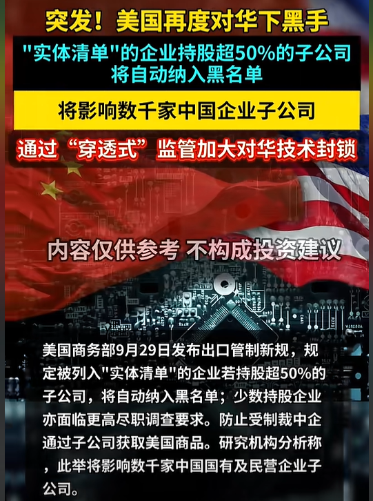 史无前例！美国竟直接制裁3000家中企，不惜代价阻止中国办一件事