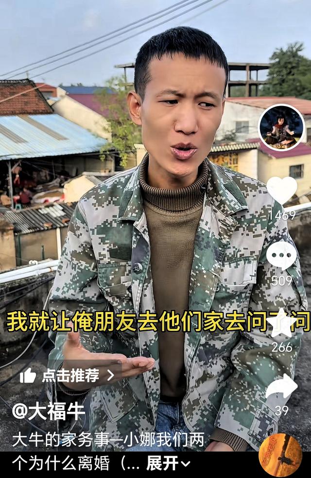大牛：与小娜在北京度过两年最美好的时光，伤心的事情发生在东莞