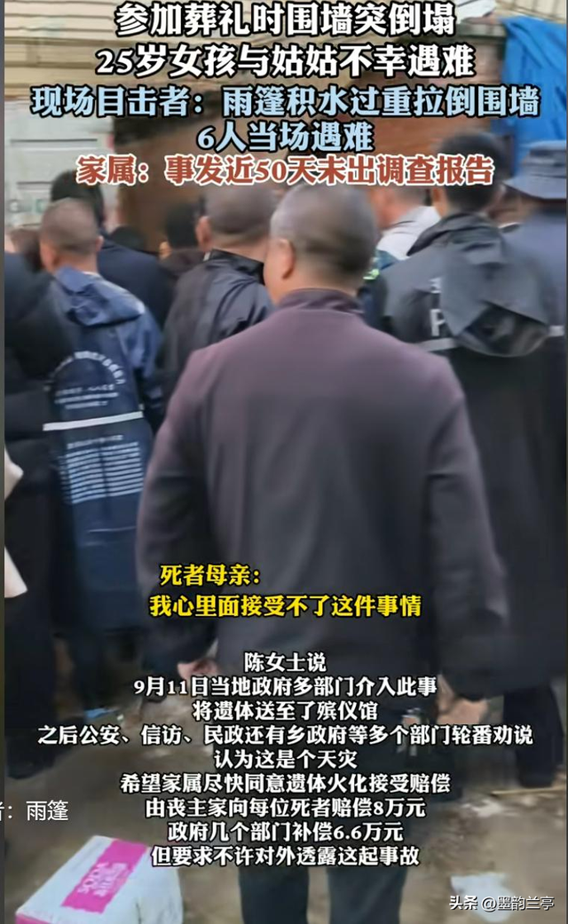 办丧事时围墙倒塌致6人身亡！村民透露原因，篷布或成罪魁祸首