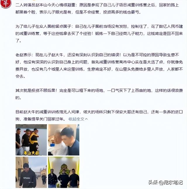 赵本山儿子请客吃砂锅，在暖棚里凑桌显寒酸，宋晓峰喝到鼻脸通红