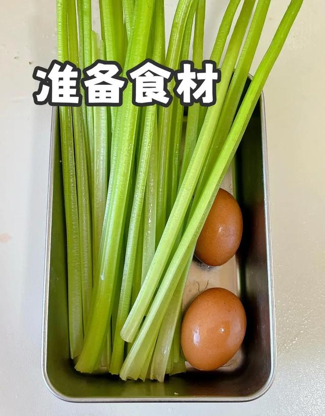 它是“长寿菜”，一吃通便，二吃护眼，三吃降压，中老年要常吃