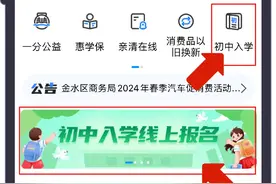 郑州：小升初首次开启线上报名渠道 各区招生咨询电话公布图片