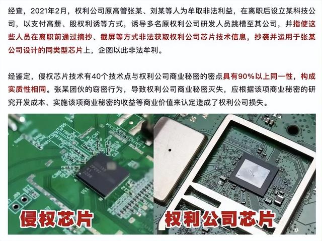 又一条大鱼揪出！华为技术总监移民美国，泄露关键技术，损失严重