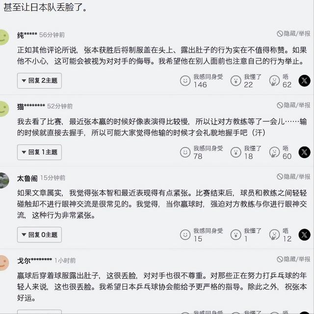 真相大白！脱衣挑衅、被骂狂妄上热搜的张本智和，这次谁也救不了