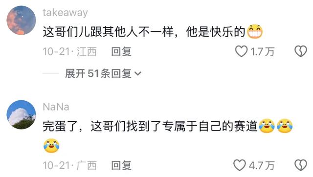 为了治疗精神内耗，他们脱下长衫去山里当起了野人