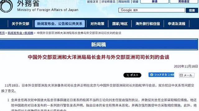 高市还没道歉，中日又出现新争端，日本要求解释 中方为何双手插兜