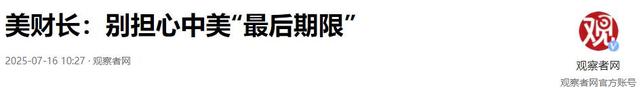 阅兵成谈判筹码？美方暗示：不给稀土就不捧场，中方直接亮底线
