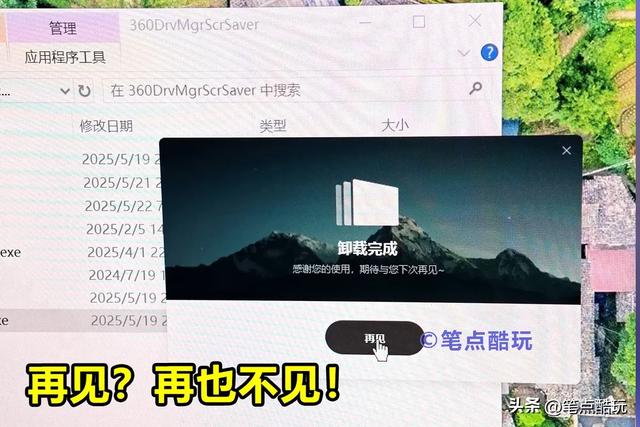 太流氓了！电脑被捆绑安装360壁纸无法卸载，如何彻底清除？