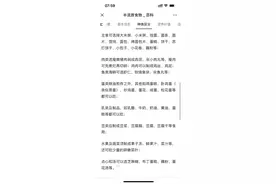 一次无痛胃肠镜过程分享图片