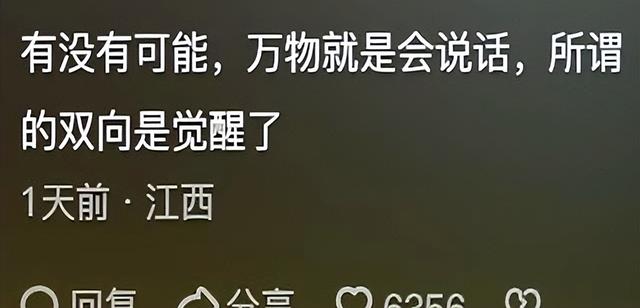 难怪神叨叨的,原来他们的世界万物都会说话!看网友分享我目瞪口呆