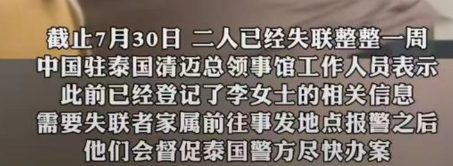 孕妇失踪后续 : 被毒亲戚“高薪”骗走 , 人已在泰缅 , 最后呼救太揪心