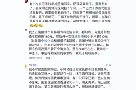 去医院掏耳朵是什么体验？网友：是我这辈子最销魂的一次图片