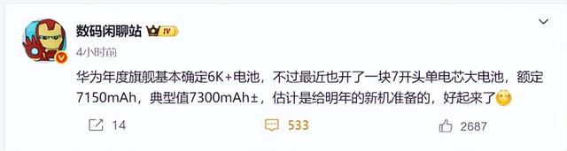 iPhone17最强对手！华为Mate80准备中，这次不再一机难求