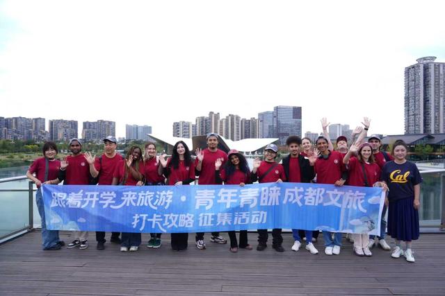 “跟着开学来旅游·青年青睐成都文旅打卡攻略”征集活动收官