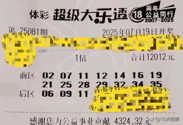 一号之差！井喷645注，5注一等奖，75注二等奖，大乐透25081开奖