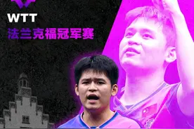 干净利落！法兰克福冠军赛决赛：19岁林诗栋4-1卡尔伯格夺冠图片