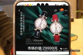 因为这款“埃菲尔铁塔”表，十几年老同学闹掰了……图片