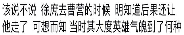 为啥说想判断一个男生的三观就和他聊三国演义？