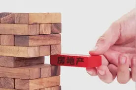 重新认识和肯定房地产业的支柱地位图片