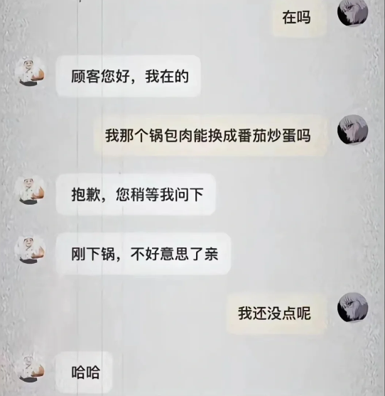 迟早有一天我要笑死在美团里哈哈哈哈哈哈哈哈，太幽默了商家们