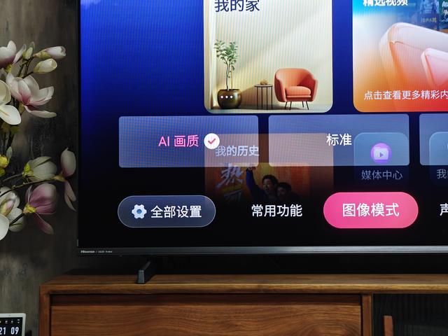 客厅娱乐体验大升级！海信小墨 E5Q Pro如何做到好画质不反光？