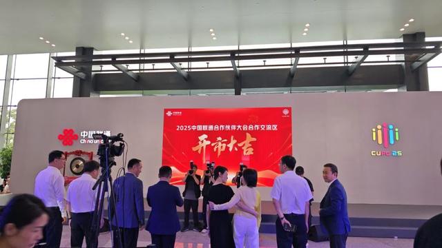 中国联通合作伙伴大会，现场精华！