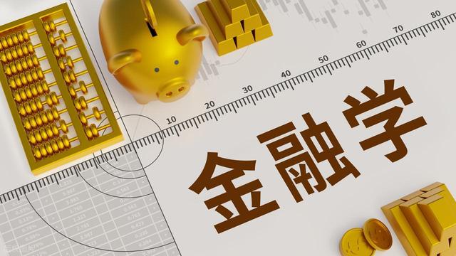 金融学专业的就业前景及毕业生薪资待遇分析