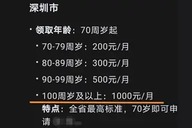 广东各市2025年高龄津贴公布：最高一年可达一万二，年龄够就可领图片