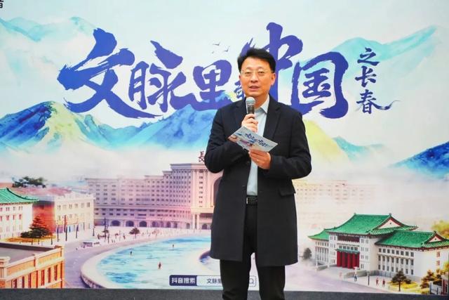 抖音天团来袭！十余位顶流知识大咖带你解锁长春文脉