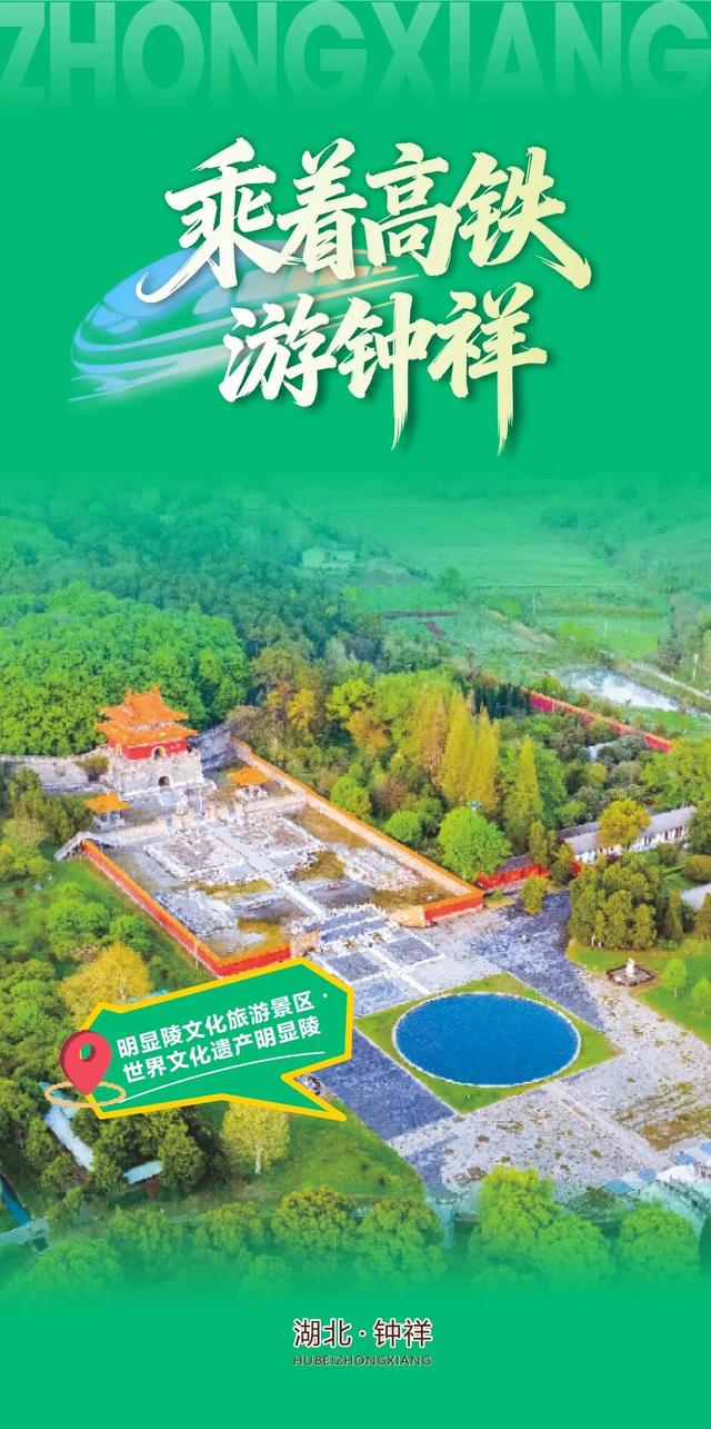 沿江高铁开通在即，解锁世界长寿之乡十大必打卡点！