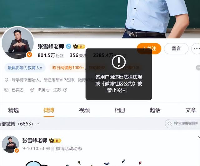 这下麻烦大了！不到24小时，张雪峰迎5大噩耗，罗永浩的话应验了