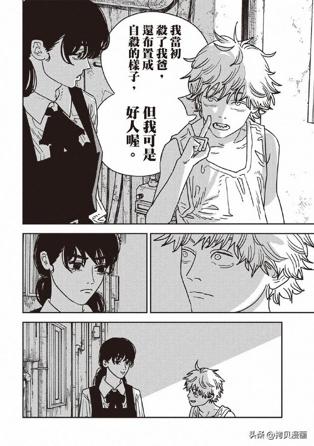 电锯人第217话：三鹰梦中撕开伤疤，电次一句话治好她的自我审判