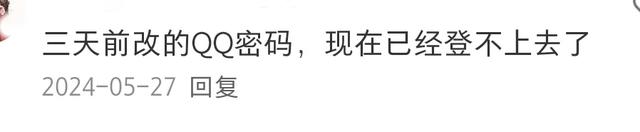 笑崩溃！小时候的密保问题最终防住了长大的自己，网友评论笑死