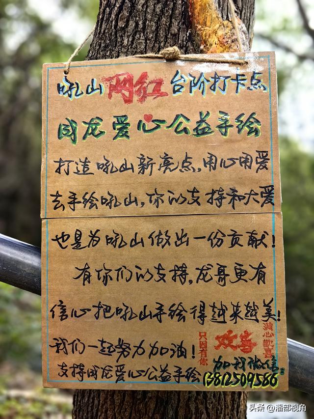 登无锡吼山，观沿途风景