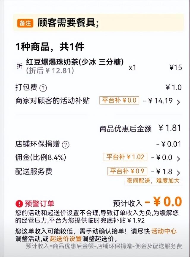 外卖大战不停，商家流血不止