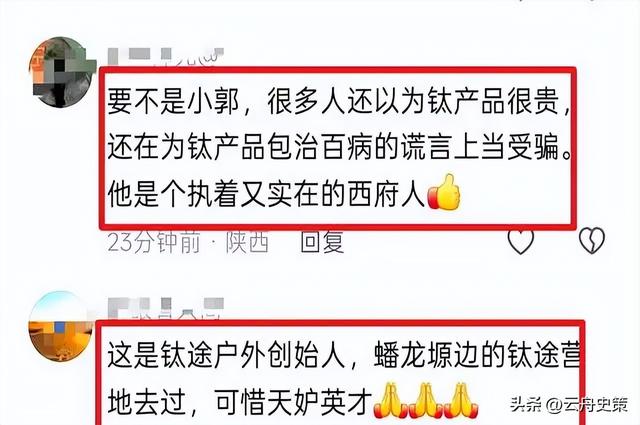 41岁老板魂断西藏！出发前一句玩笑竟成真，妻子：太过自信害了他