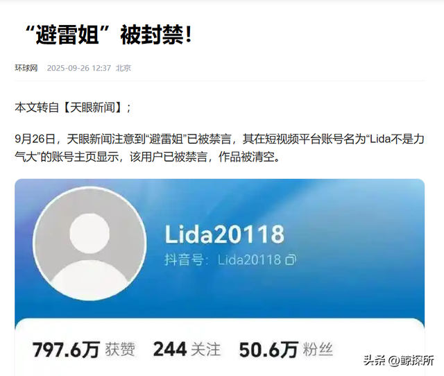 国家出手了！短短10天，连续4位顶级网红翻车，没一个值得同情